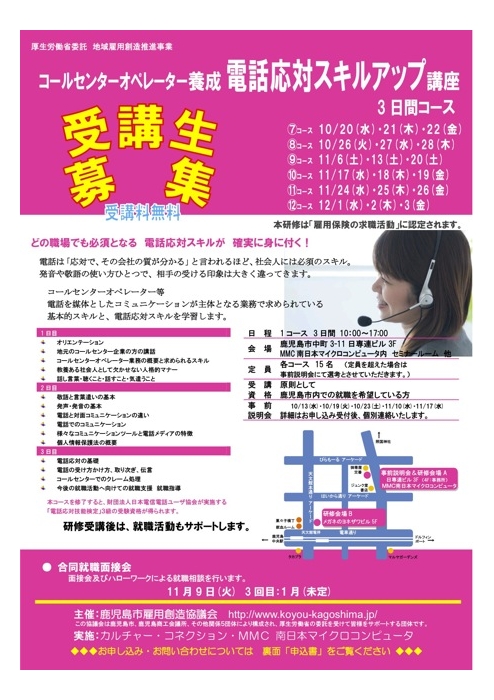 H22_コール_後期案内２.jpg